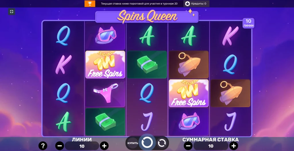 Spins Queen: как играть на 1win?